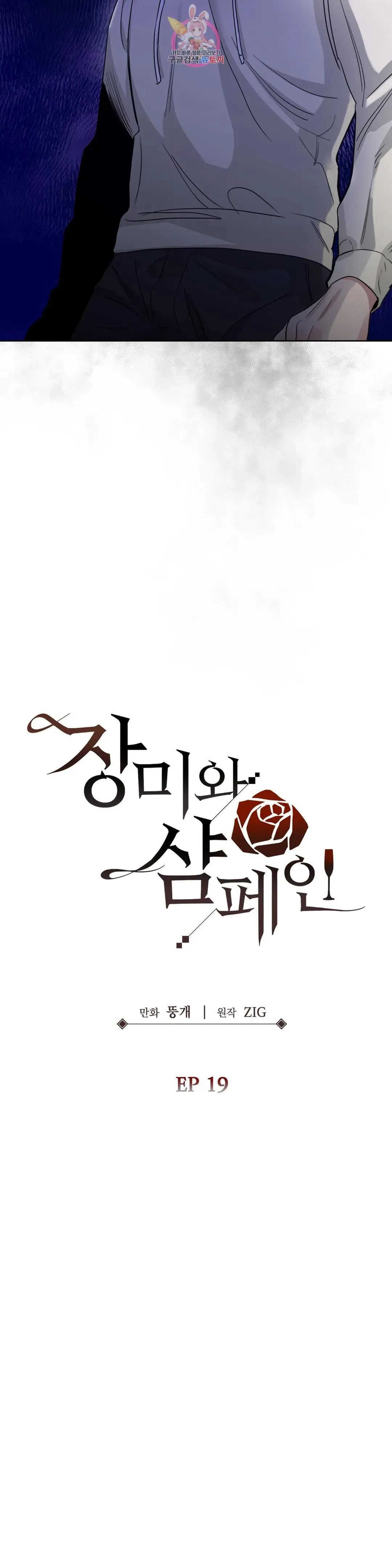 Chapter 71, page 13