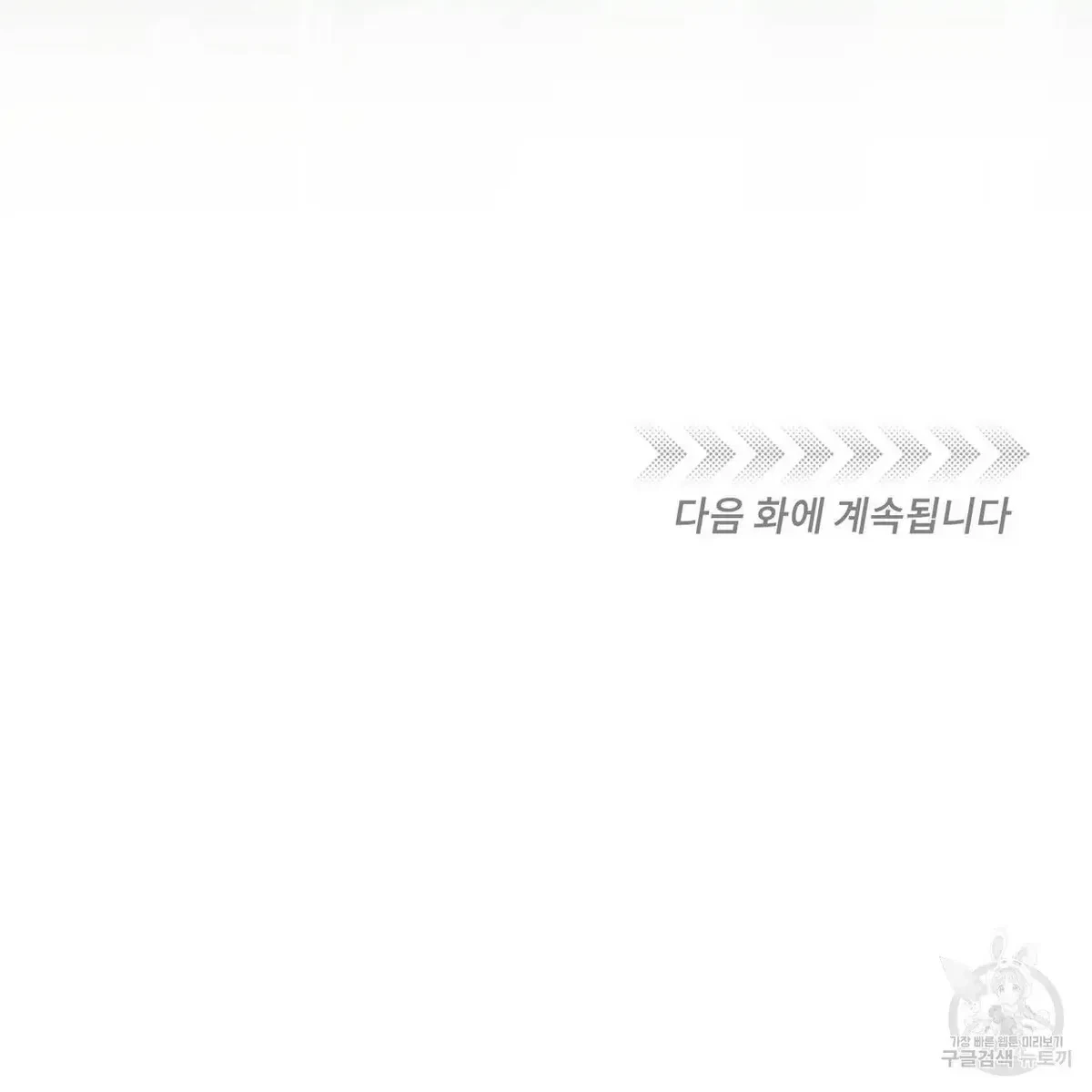 My Master, My Joo-In Chapter 51, page 118