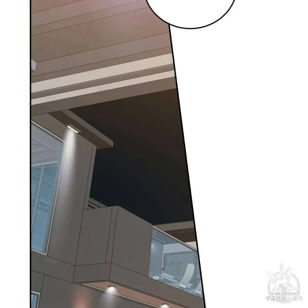 My Master, My Joo-In Chapter 51, page 13