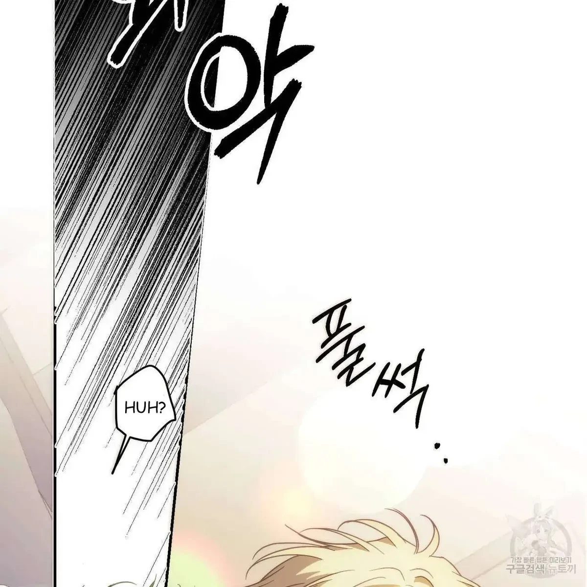 My Master, My Joo-In Chapter 51, page 2