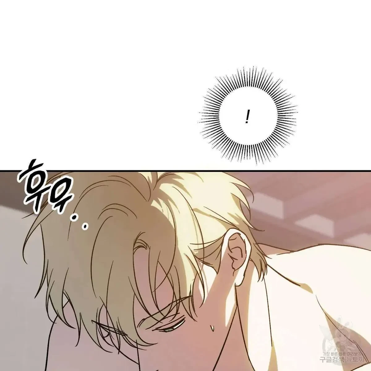 My Master, My Joo-In Chapter 51, page 31