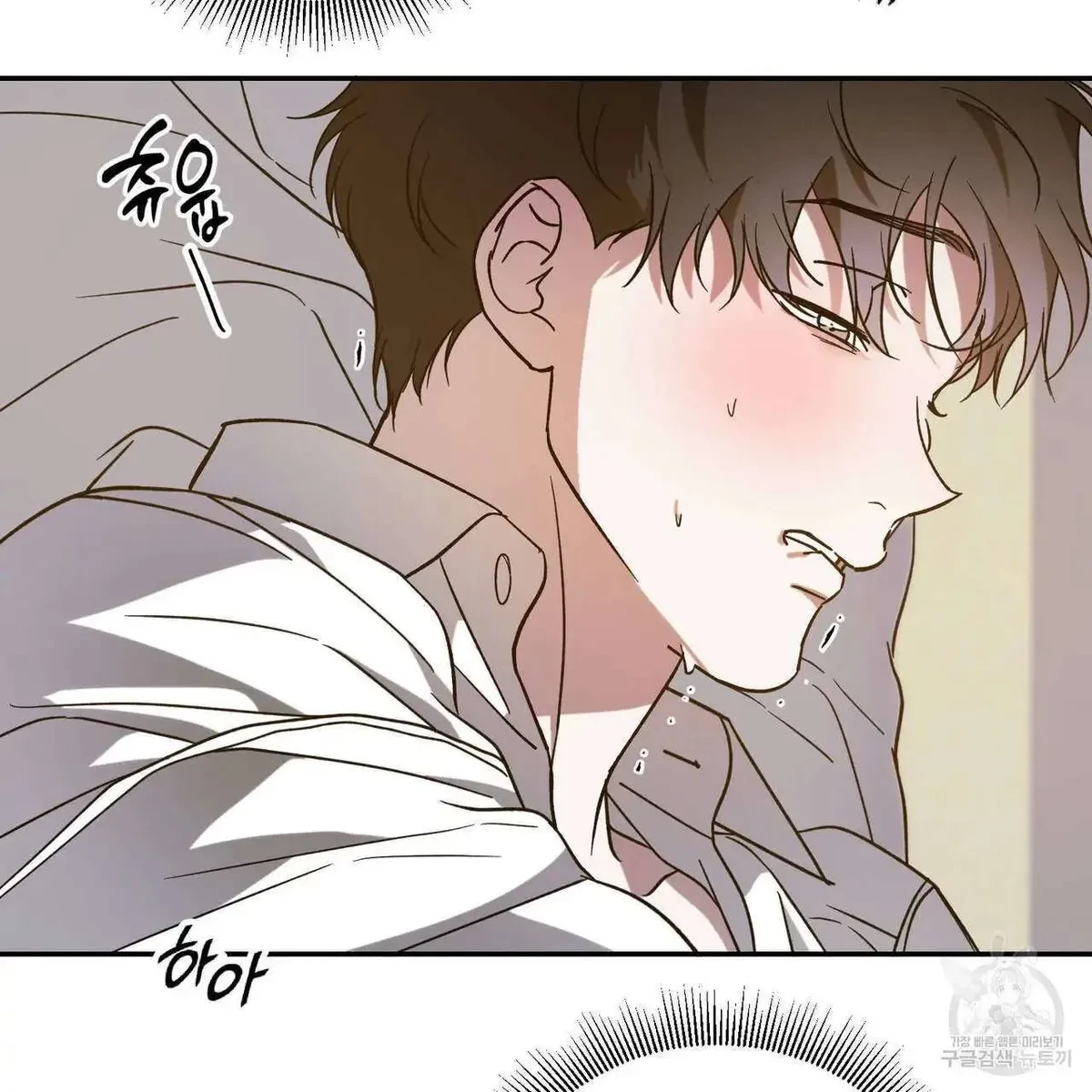 My Master, My Joo-In Chapter 51, page 40