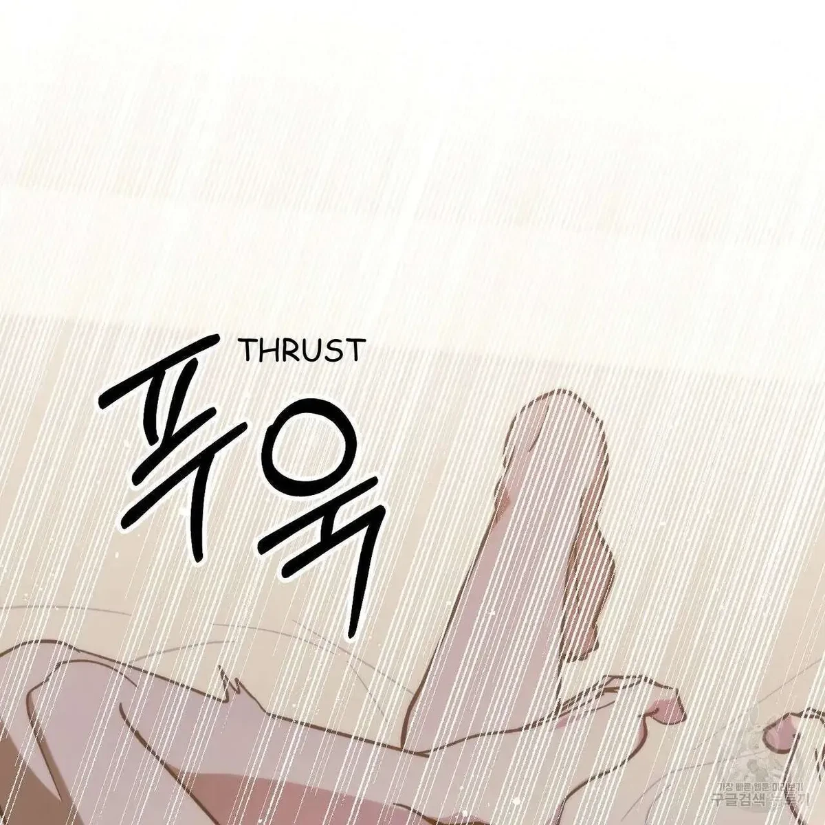 My Master, My Joo-In Chapter 51, page 46