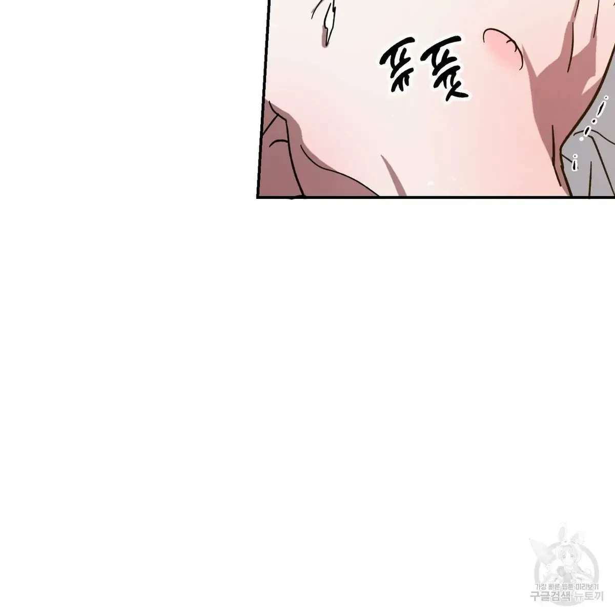 My Master, My Joo-In Chapter 51, page 51