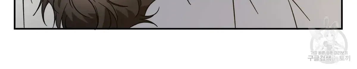 My Master, My Joo-In Chapter 51, page 54