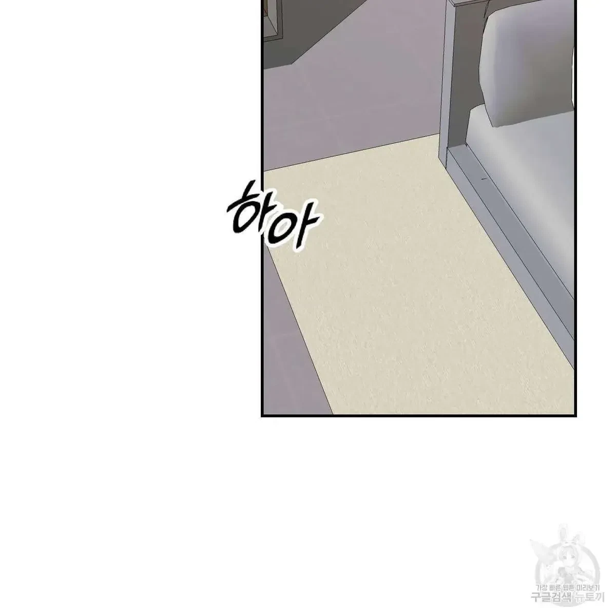 My Master, My Joo-In Chapter 51, page 76