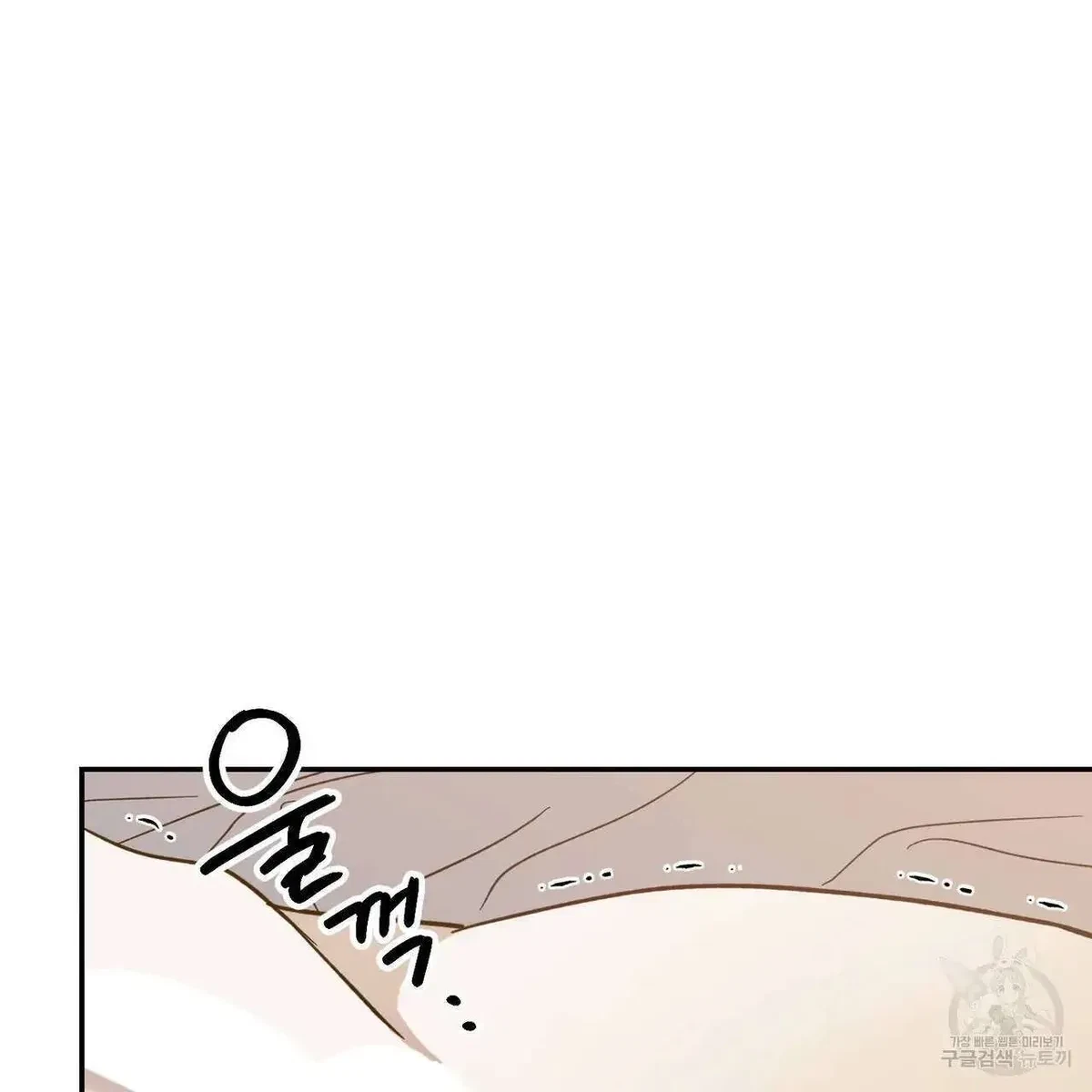 My Master, My Joo-In Chapter 51, page 77