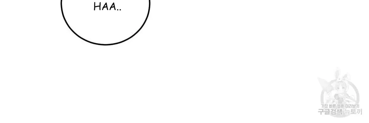 My Master, My Joo-In Chapter 51, page 82