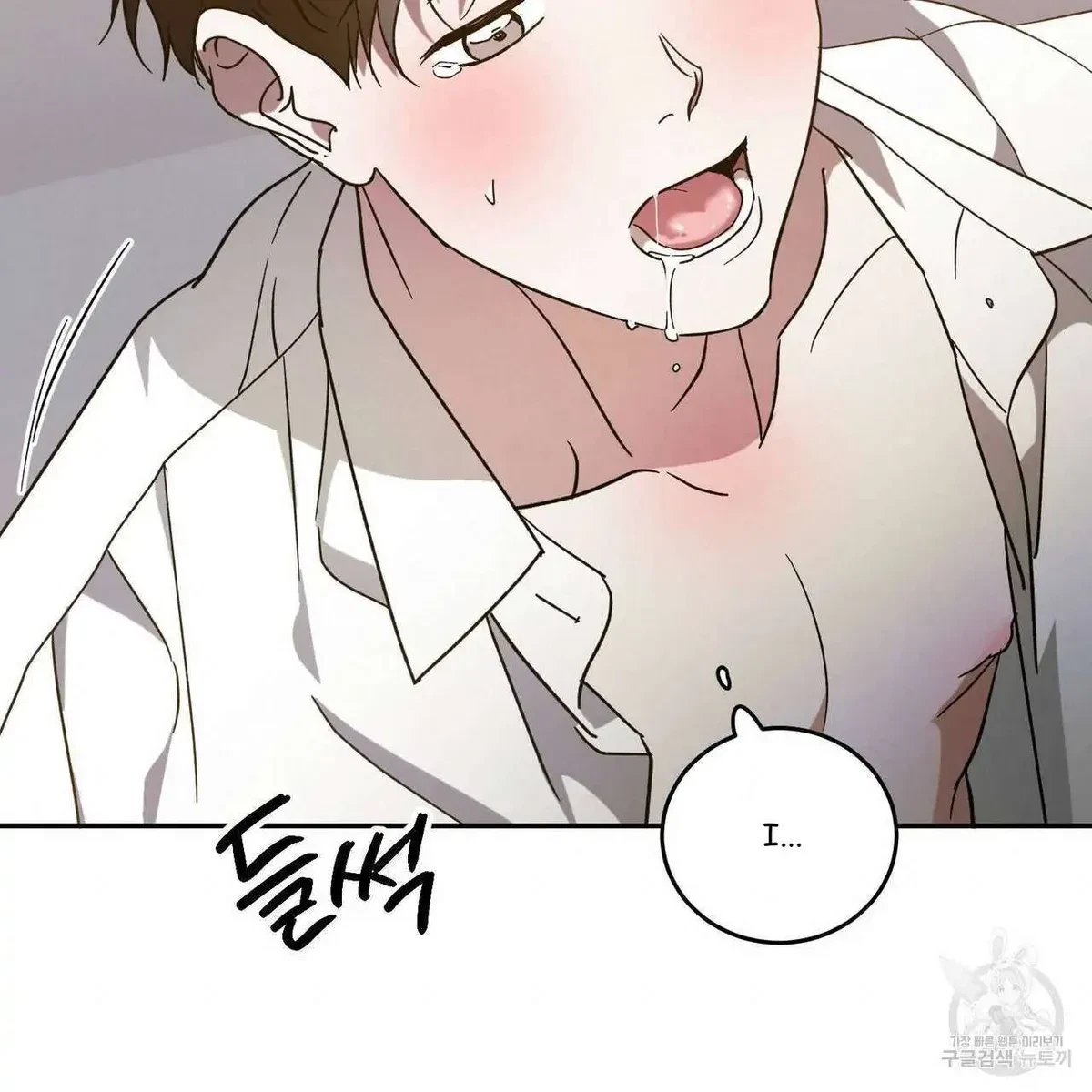 My Master, My Joo-In Chapter 51, page 99