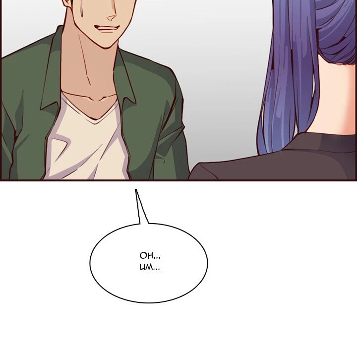 Chapter 96, page 73