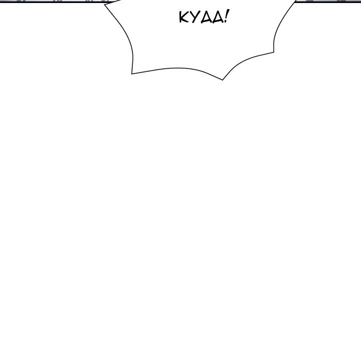 Chapter 22, page 148