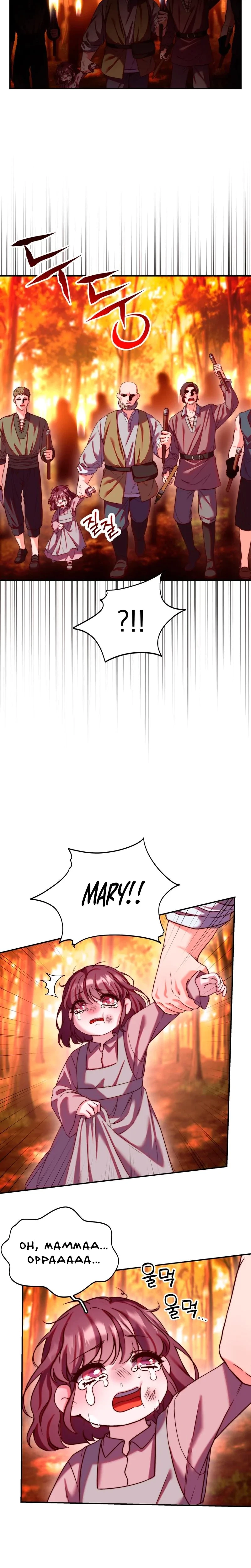 Can I Suck You? Chapter 13, page 6