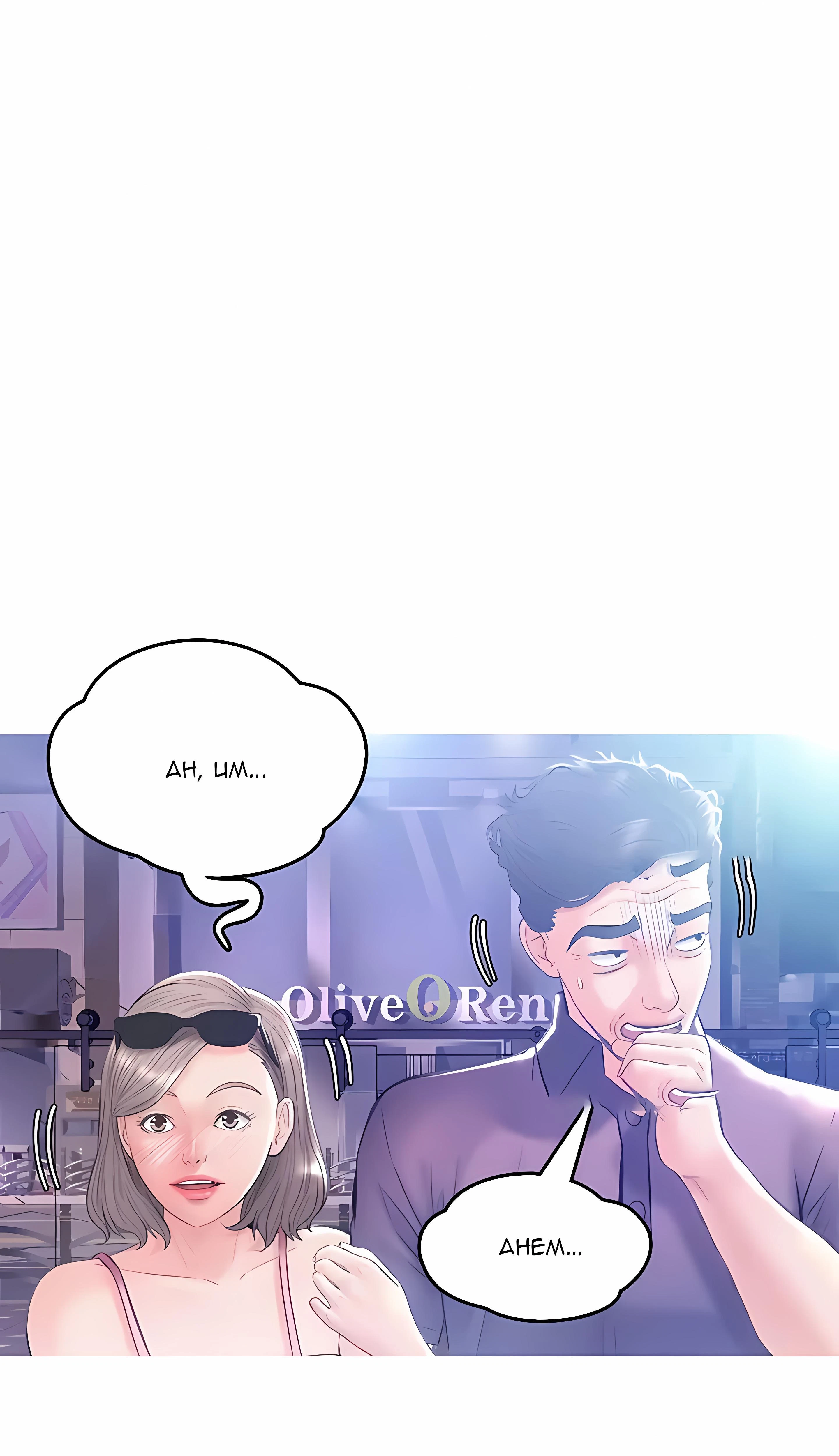 Chapter 18, page 39