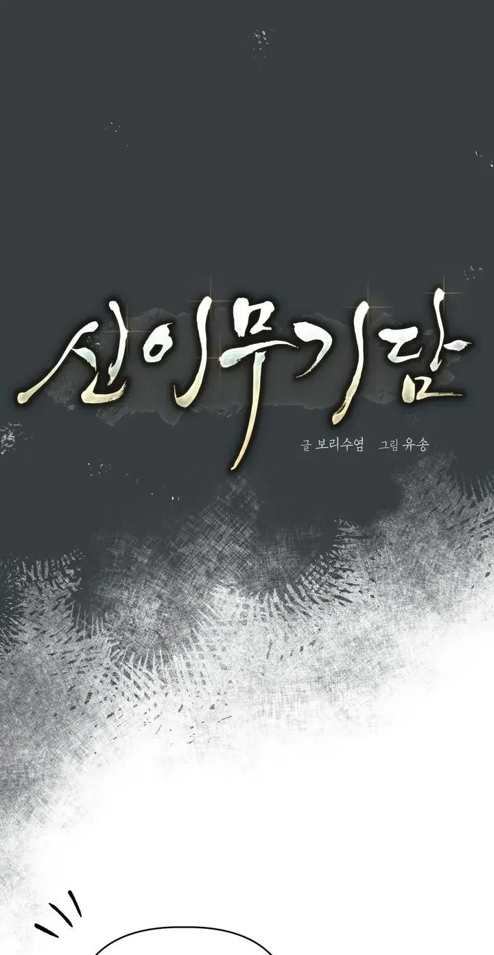 Chapter 22, page 4