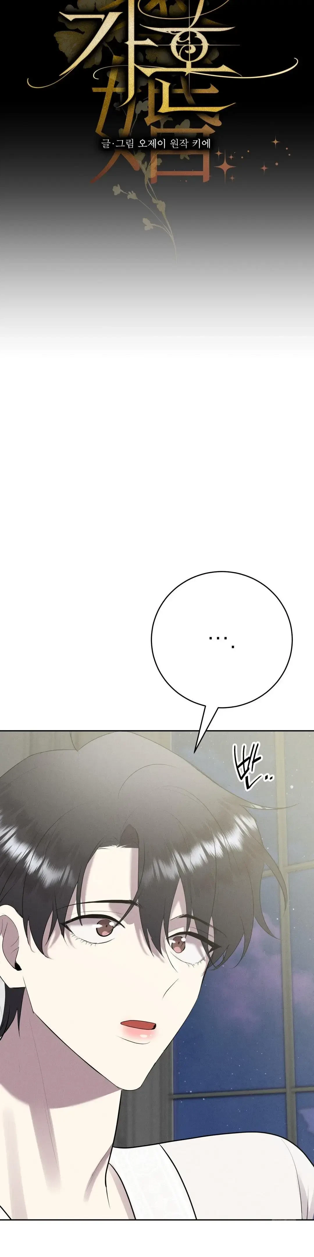 Chapter 15, page 5
