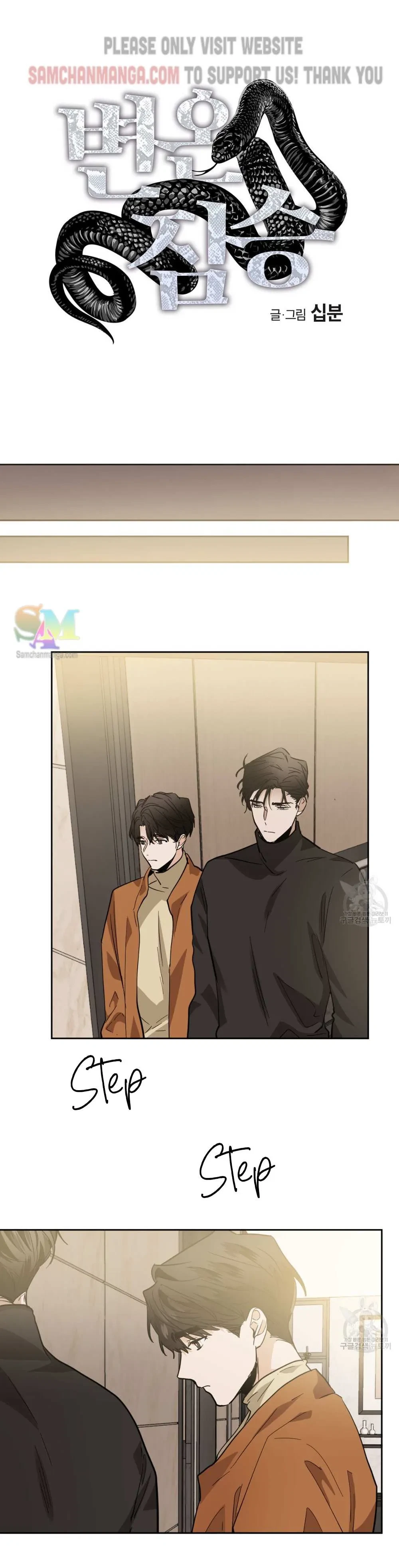 In Cold Love Chapter 85, page 3
