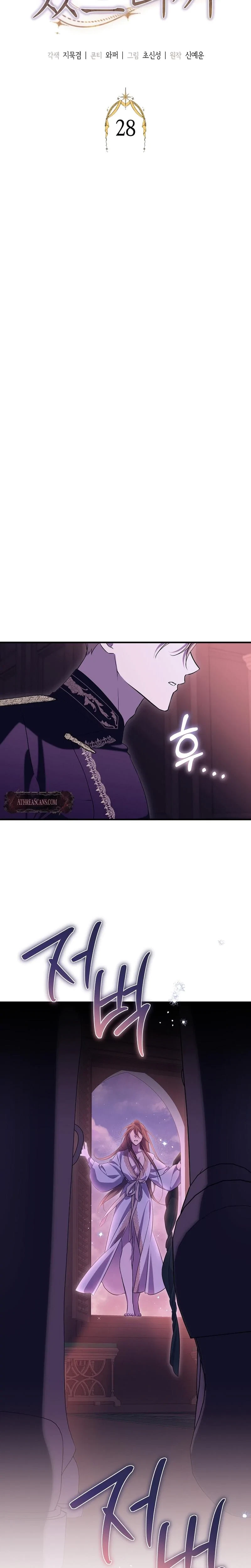 Chapter 28, page 11