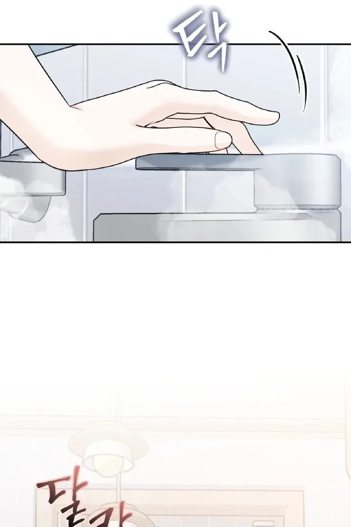 Crush On, Daeri Chapter 4, page 3