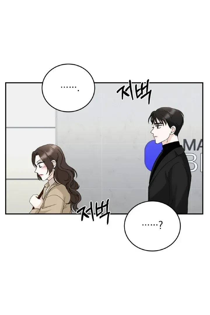 Crush On, Daeri Chapter 4, page 85