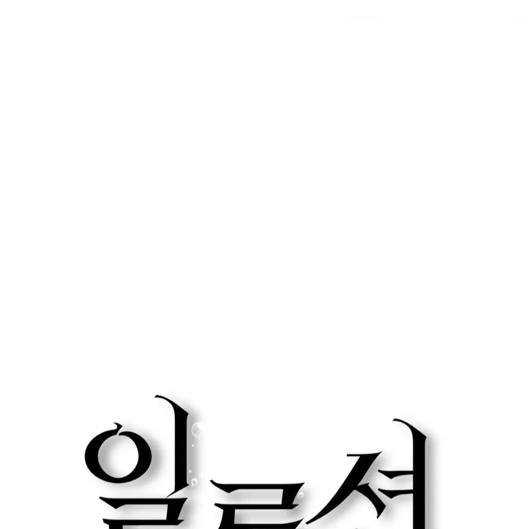 Chapter 27, page 72