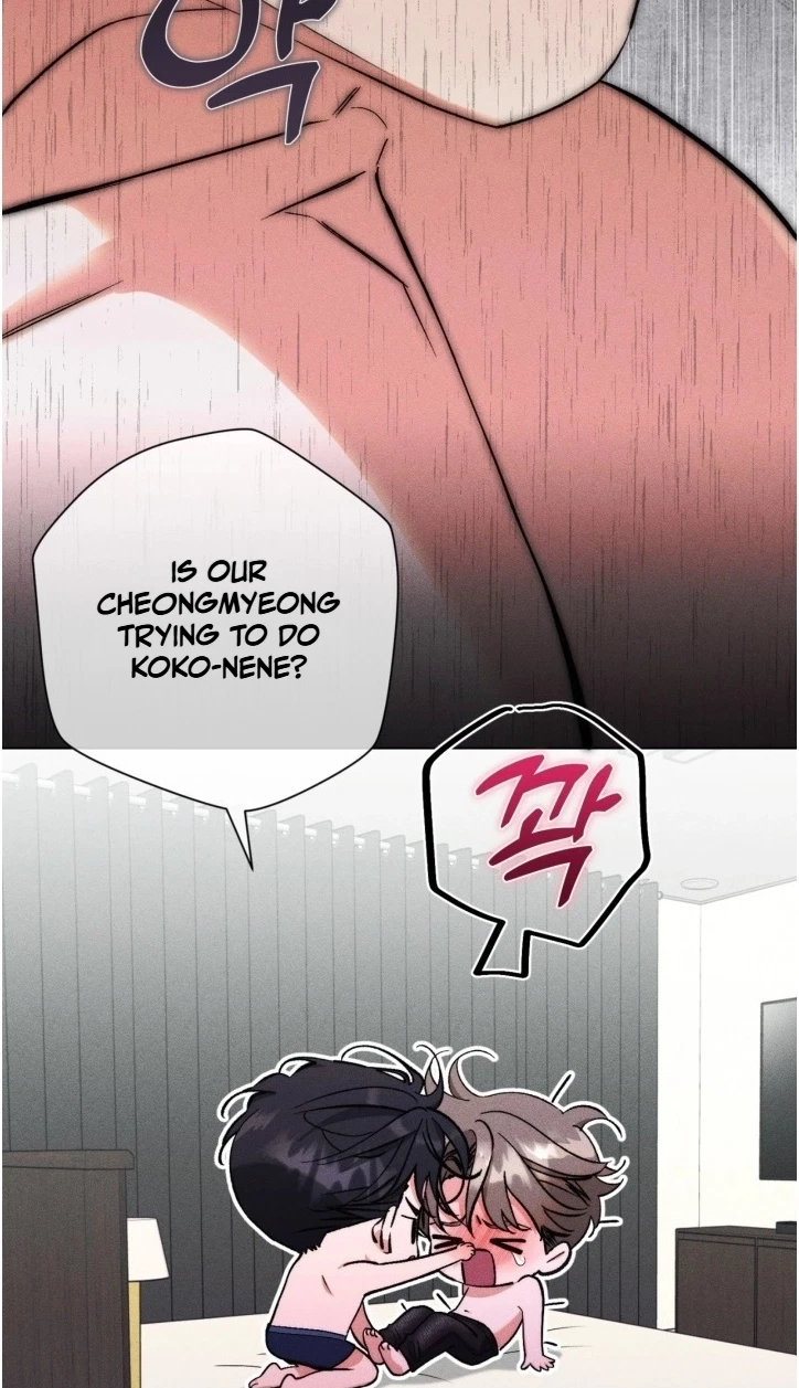 Sweet, Sugar, Candyman Chapter 22, page 6
