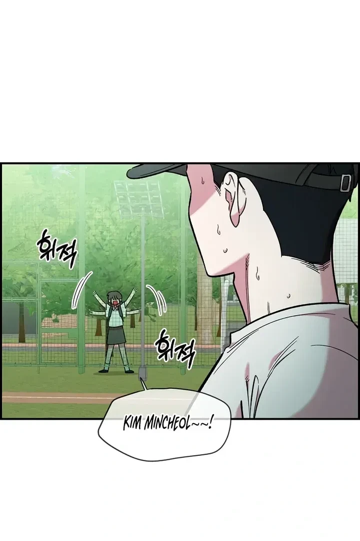 Childhood Friend Complex Chapter 40.2, page 37