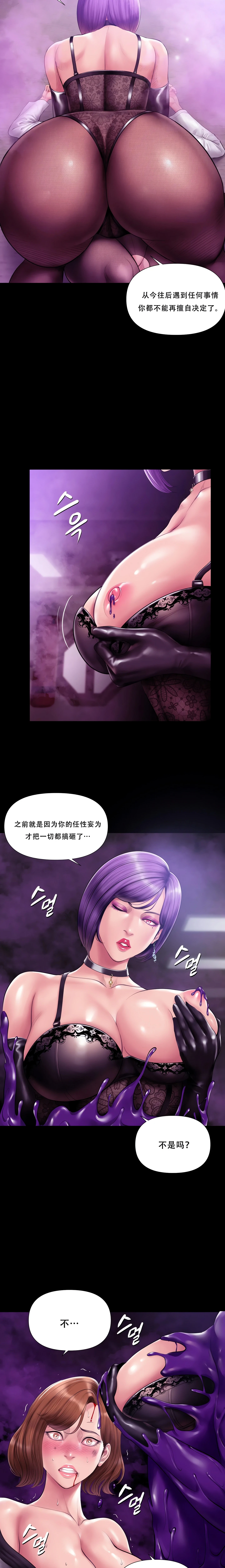 Chapter 32, page 17