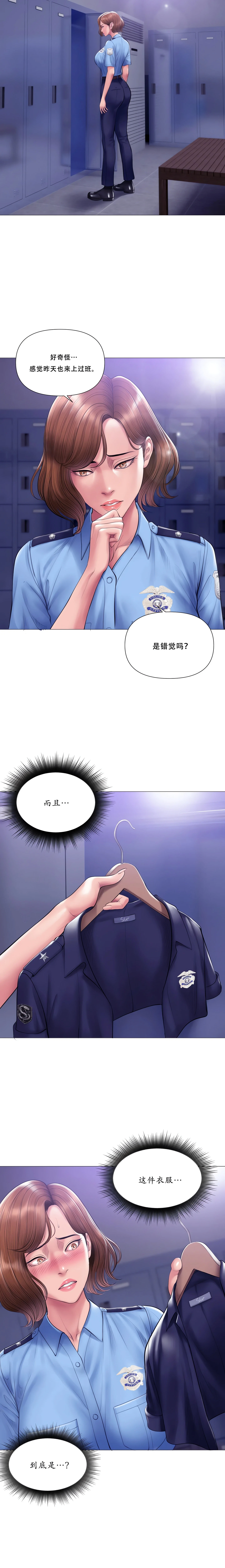 Chapter 32, page 22