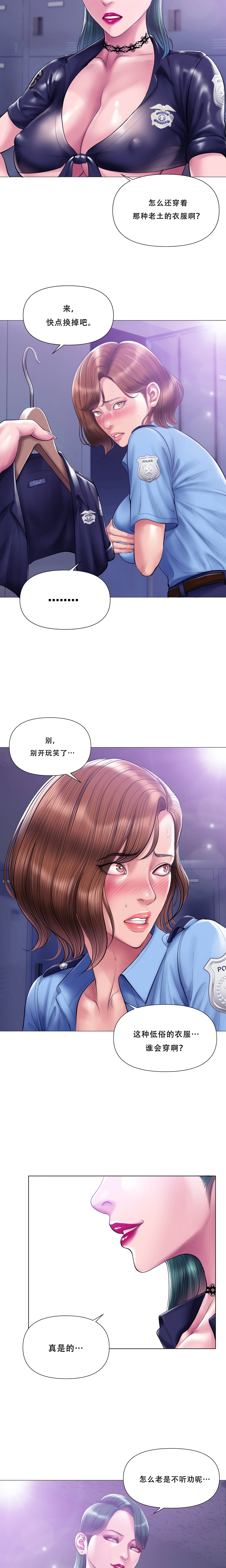 Chapter 32, page 24