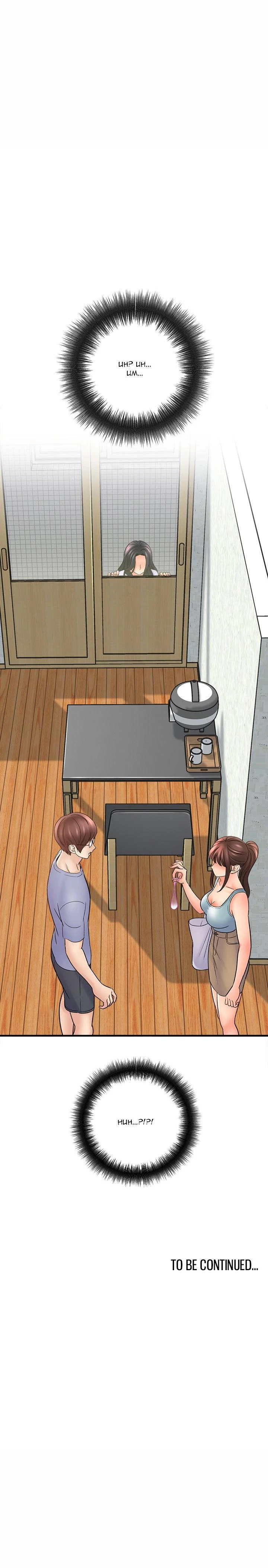 Chapter 17, page 31