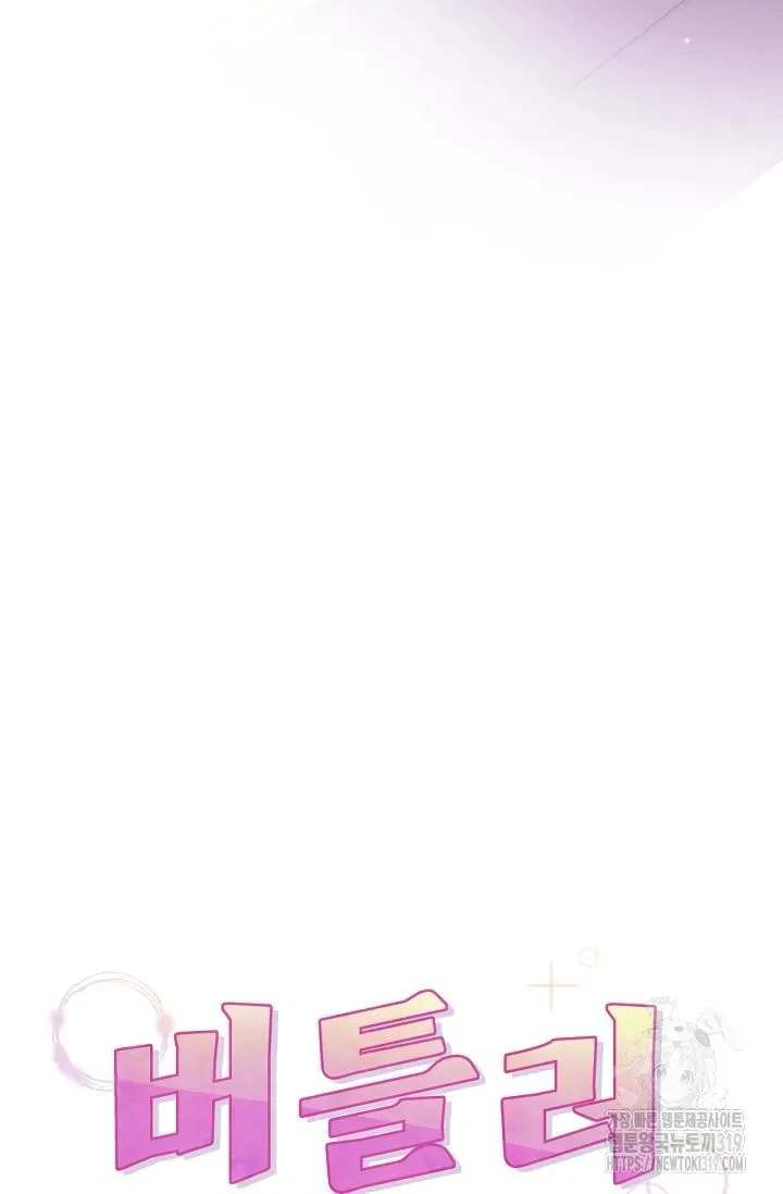Chapter 84, page 20