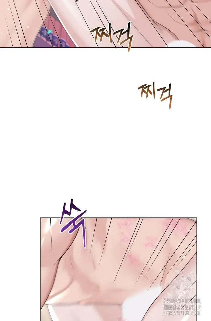 Chapter 84, page 53