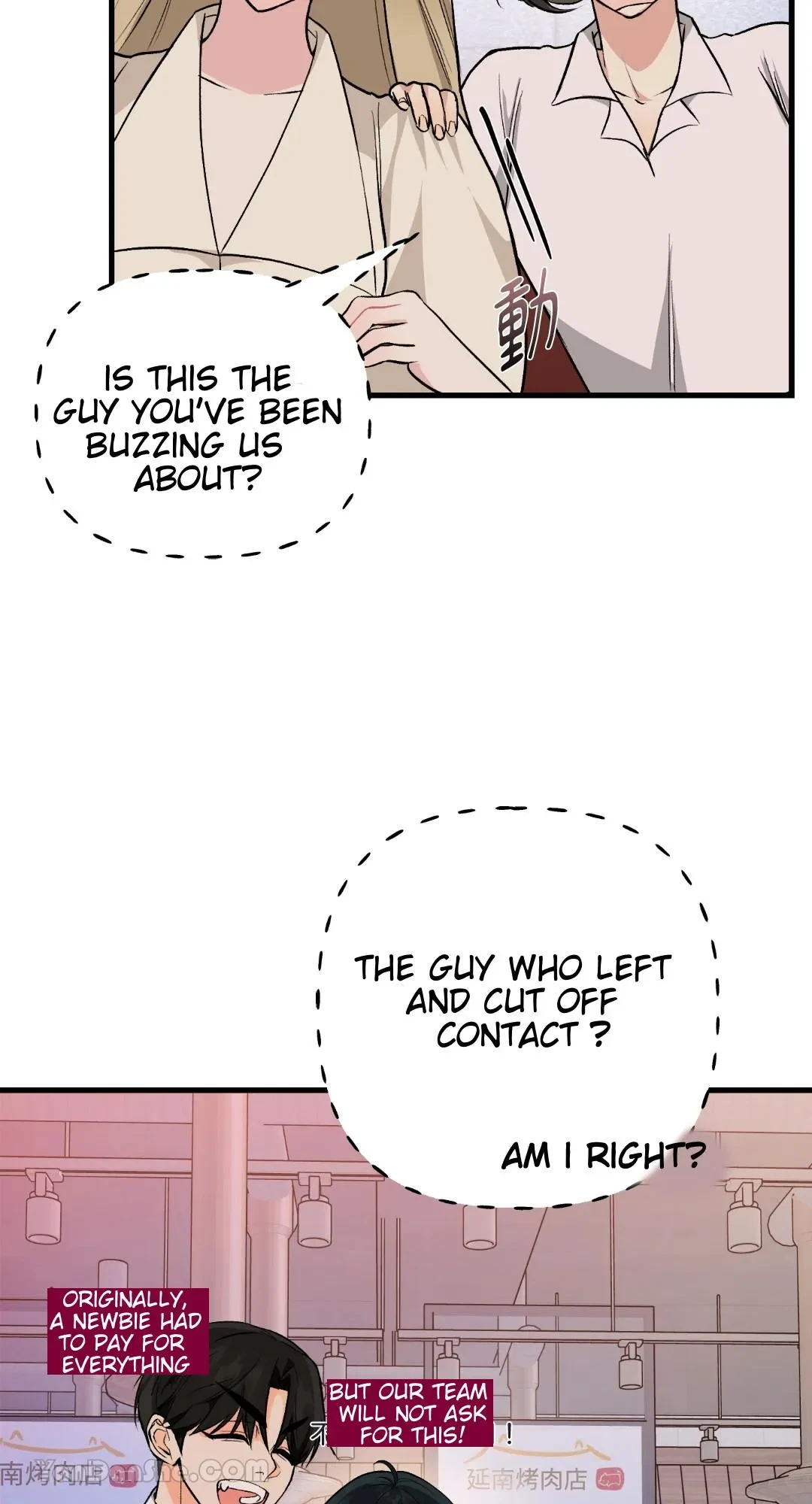 Let's Do It Just Once! Chapter 2, page 26