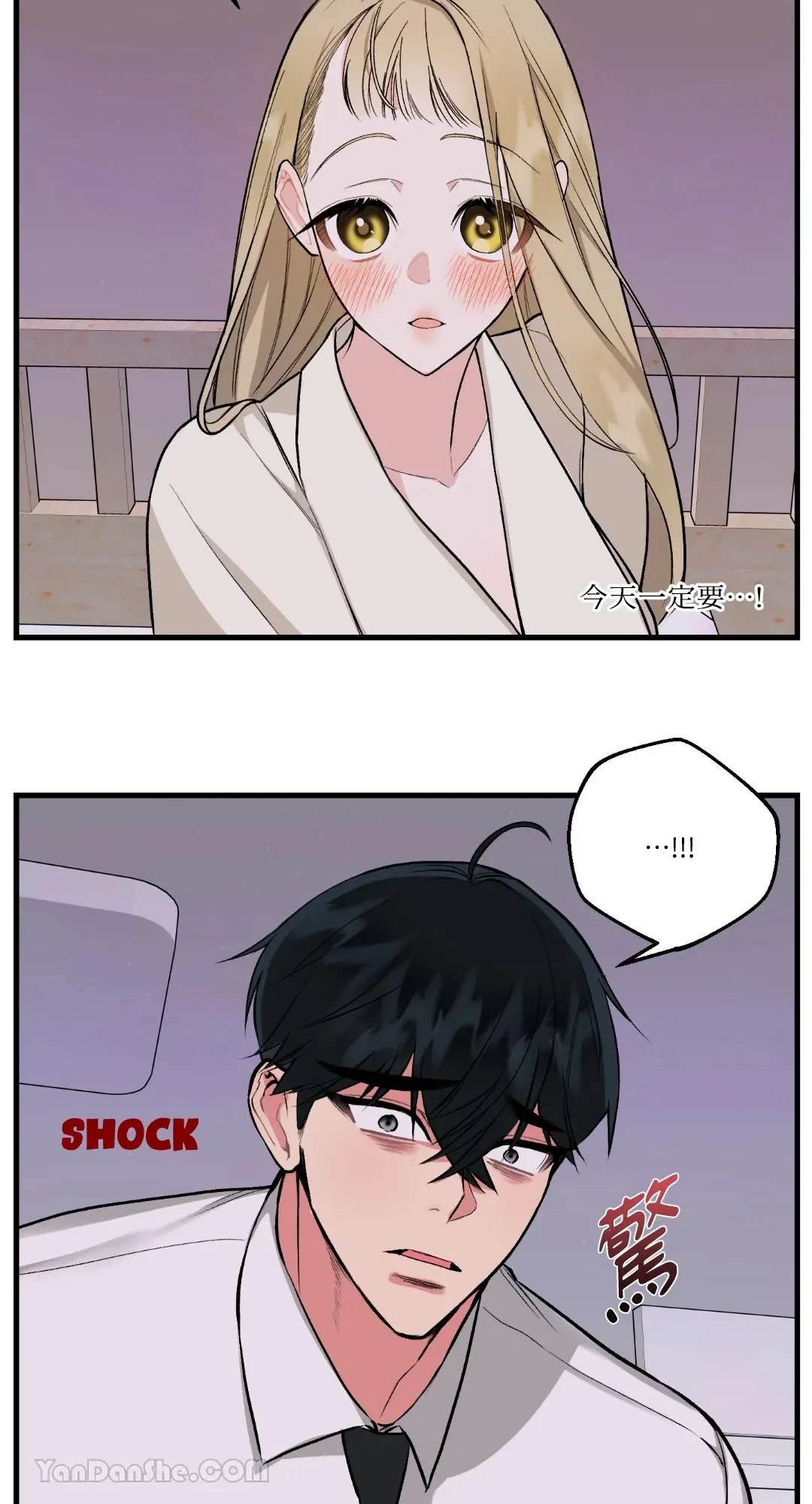 Let's Do It Just Once! Chapter 2, page 51