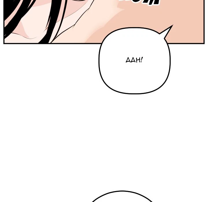 Chapter 59, page 29