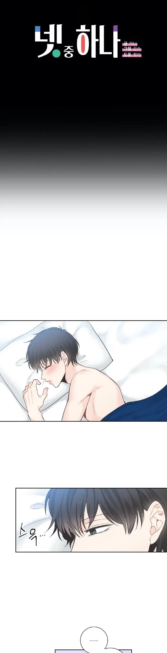 Chapter 10, page 6