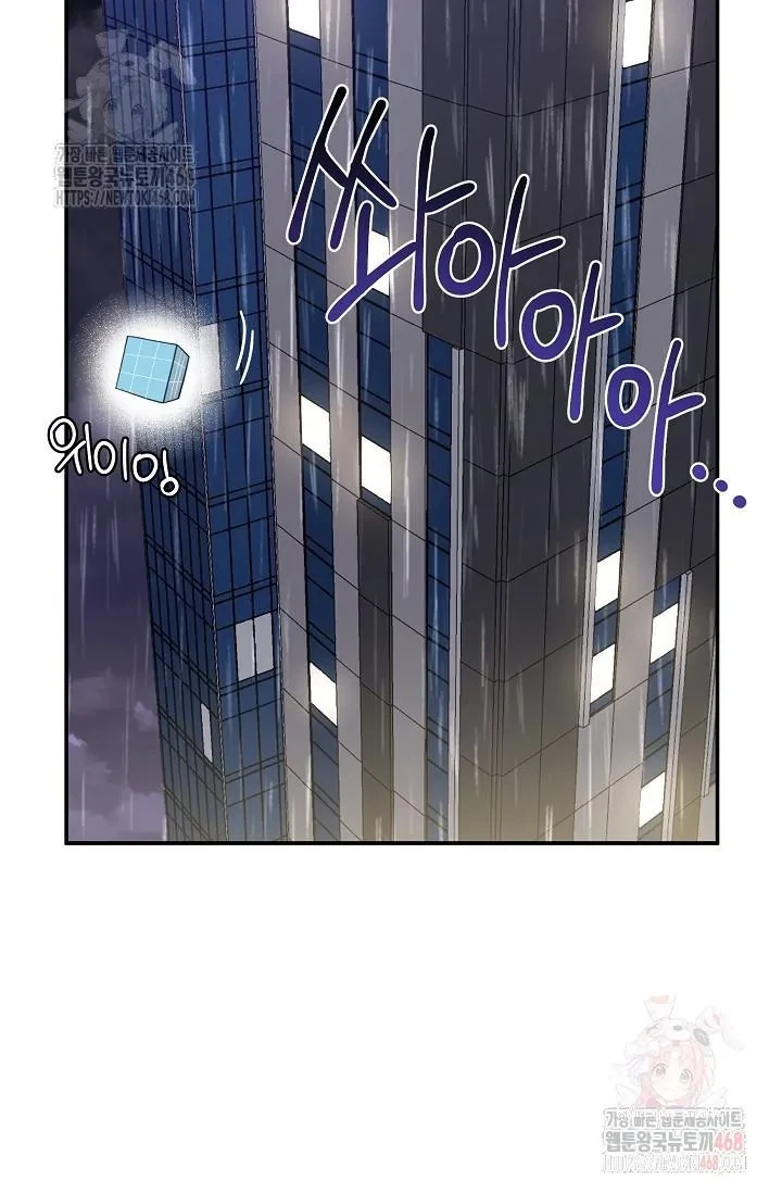 Chapter 3, page 20