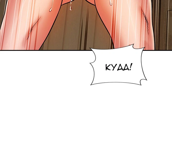 Chapter 26, page 103