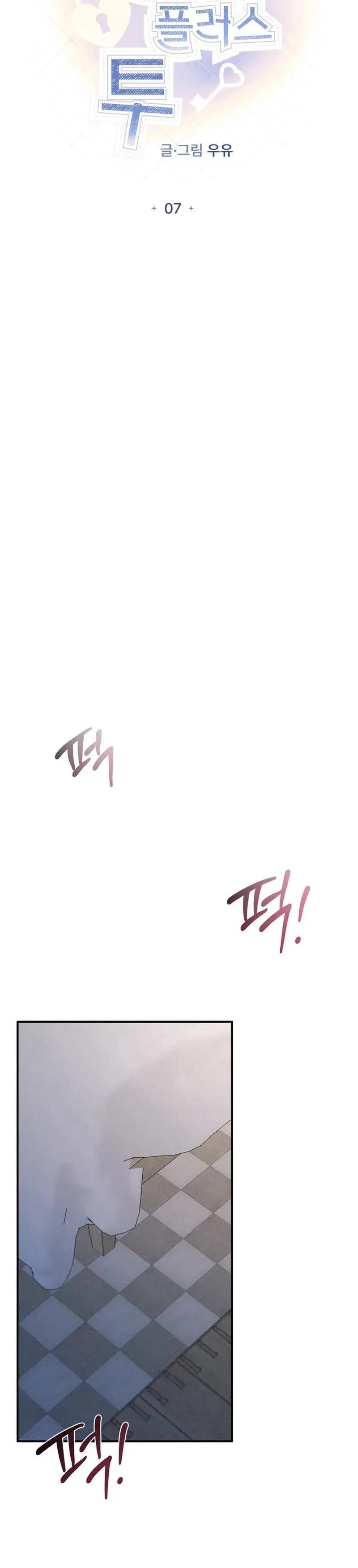One Plus Two Chapter 7, page 16