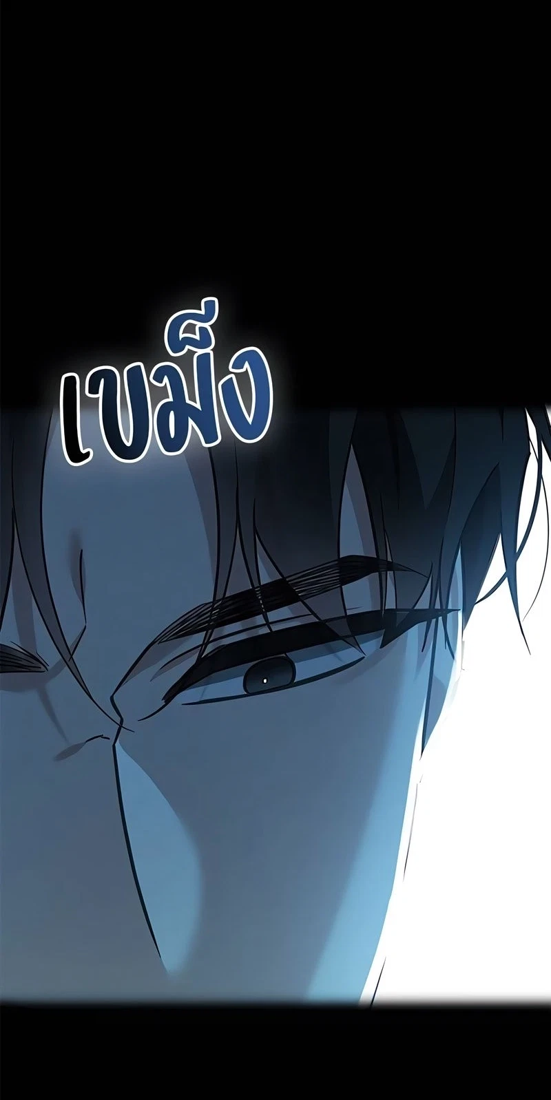 Chapter 64, page 73