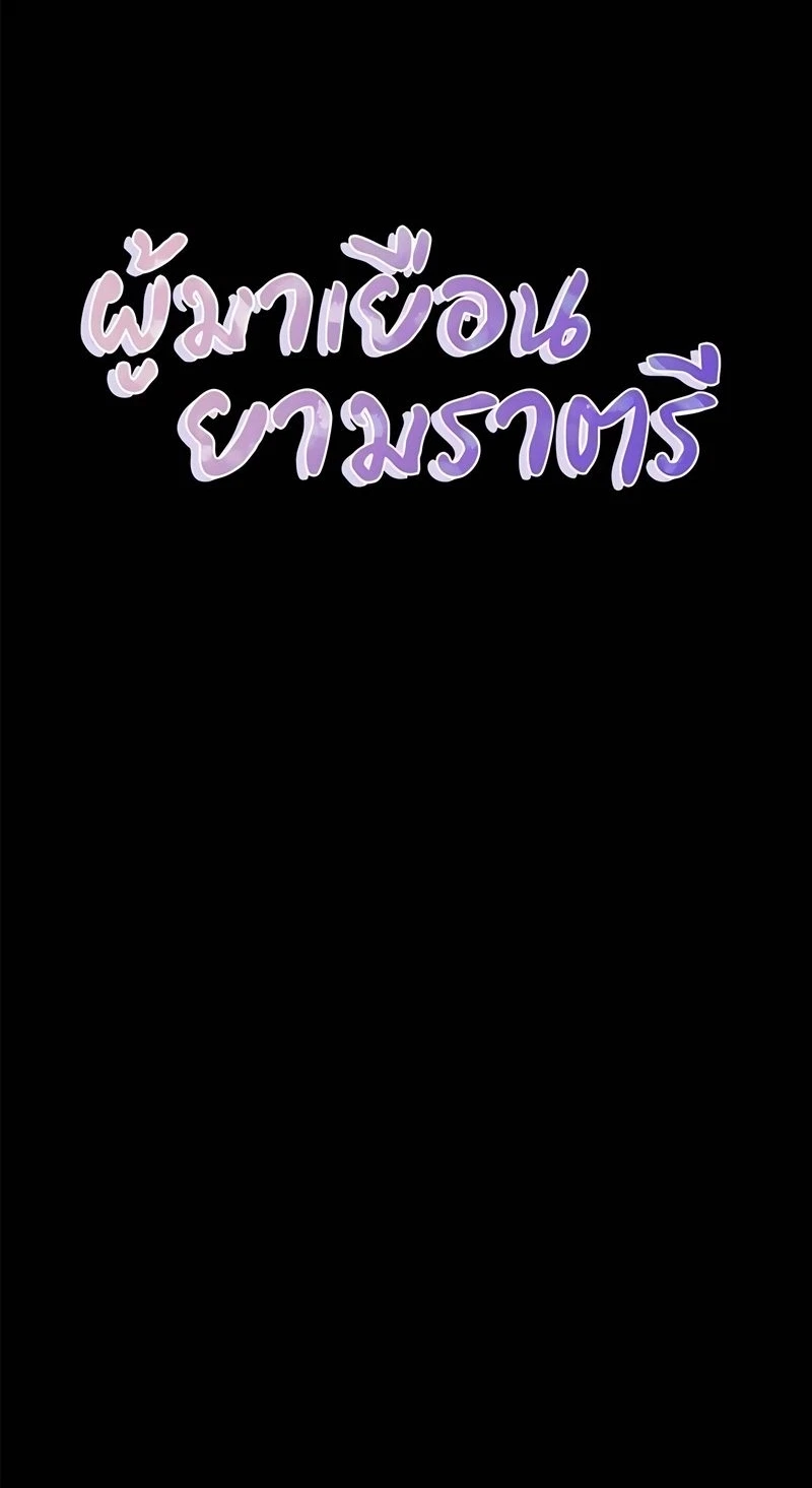 Chapter 64, page 8