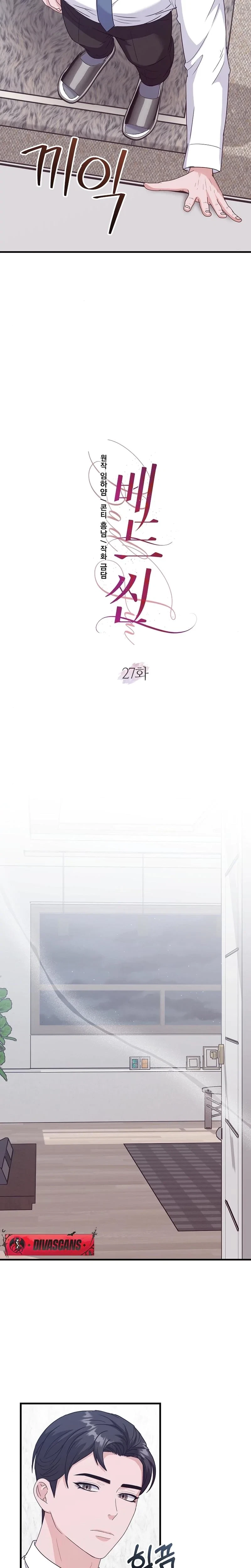 Chapter 27, page 3