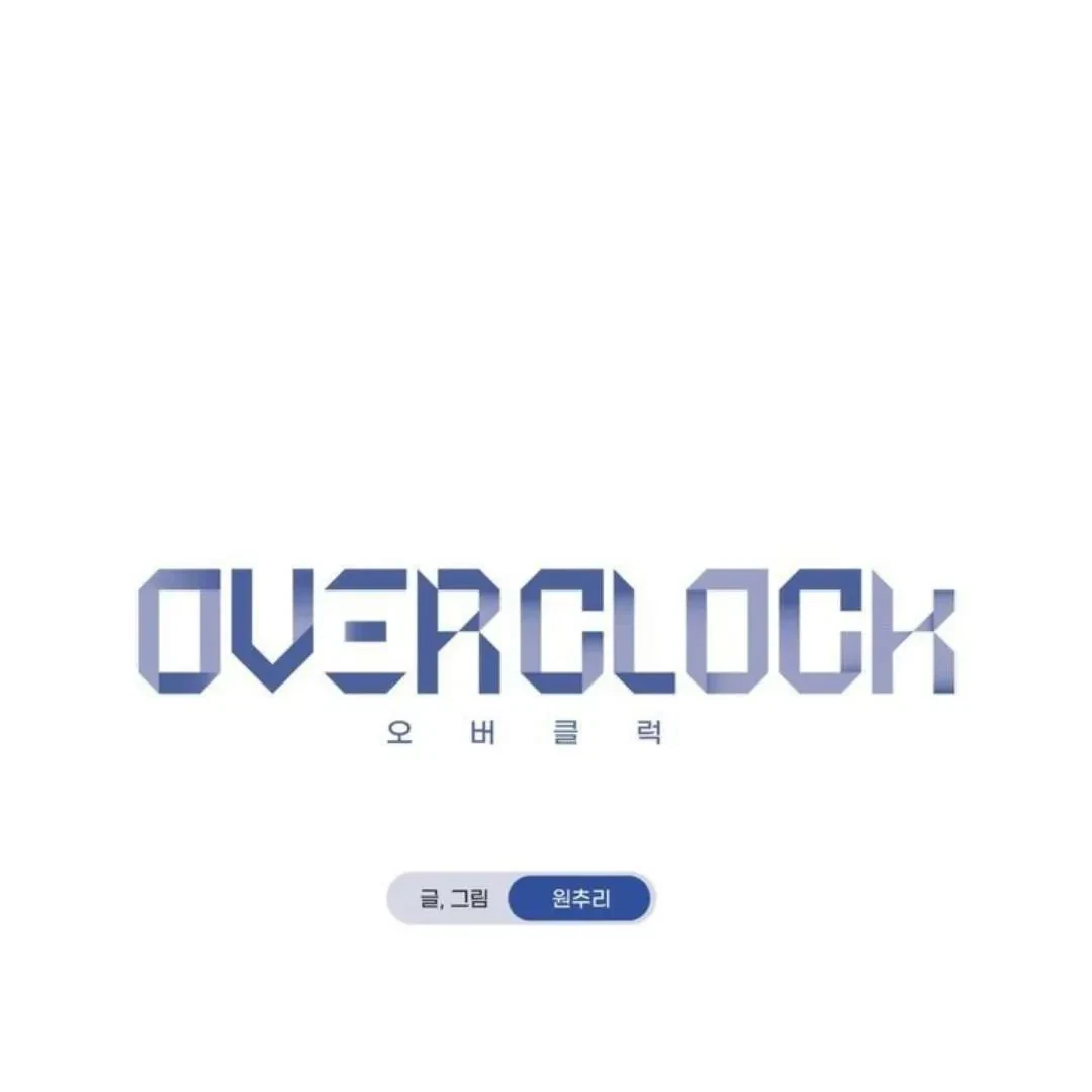 Overclock Chapter 57, page 20