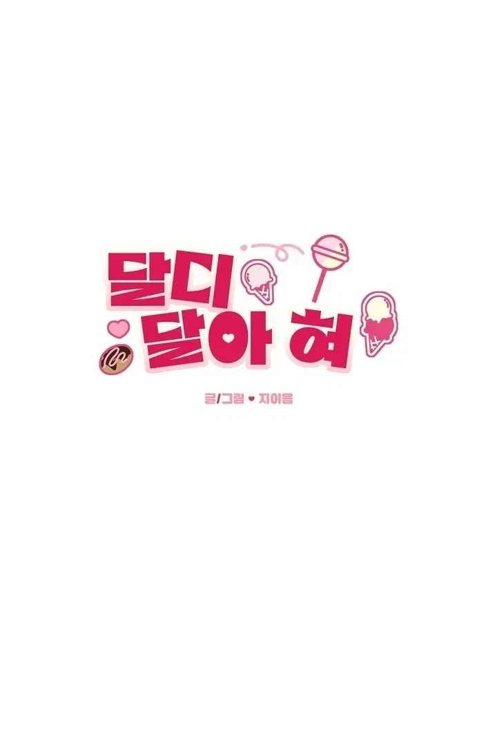 Sweet Tongue (Jiieum) Chapter 1, page 24