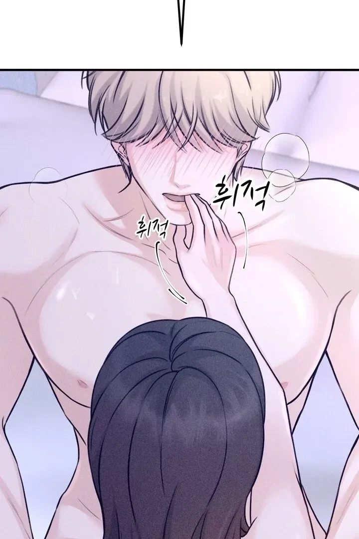 Sweet Tongue (Jiieum) Chapter 1, page 4
