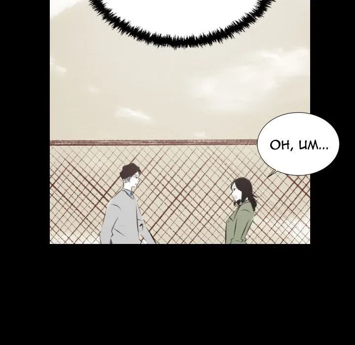 Chapter 26, page 73