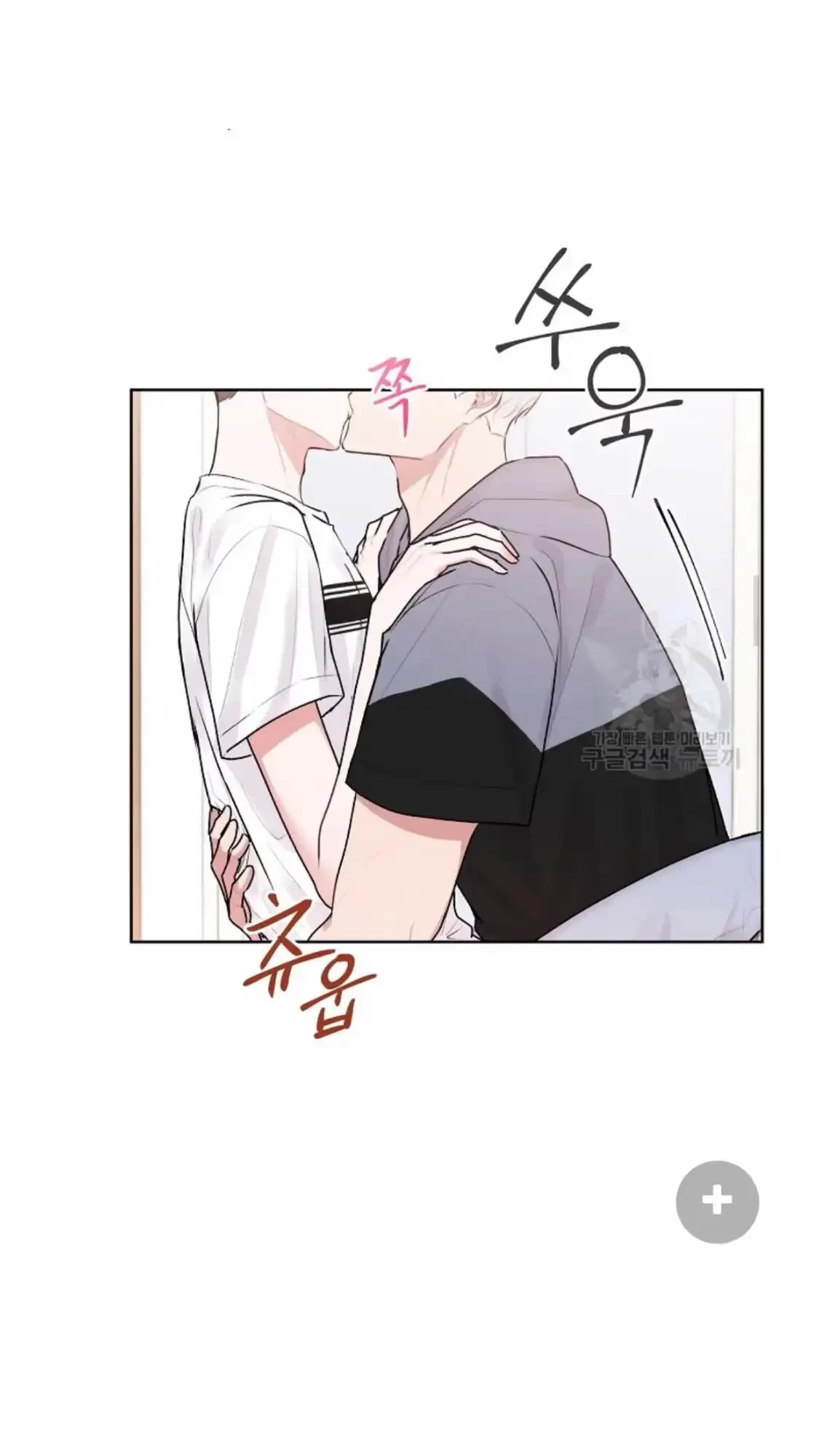 Tears By Day, Love By Night Chapter 6, page 19