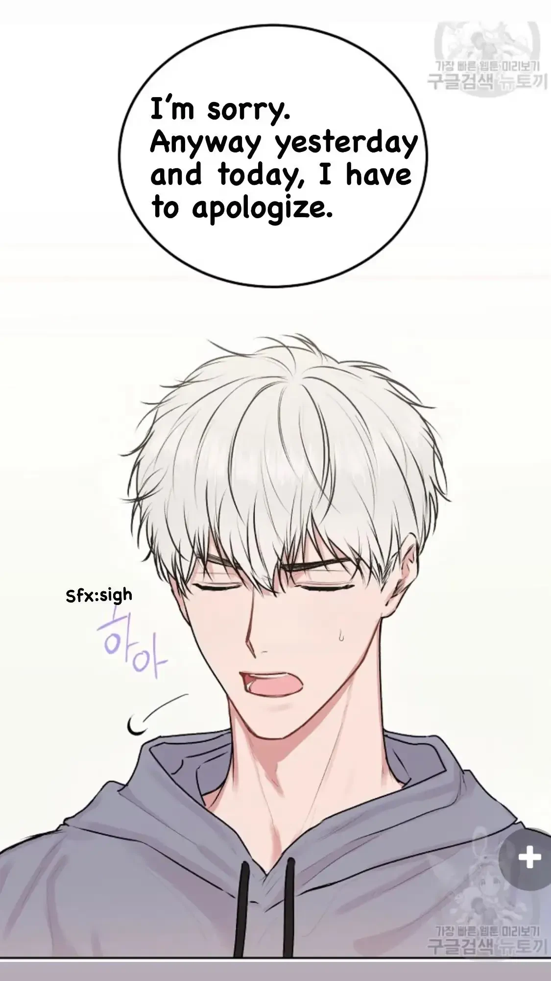 Tears By Day, Love By Night Chapter 6, page 53