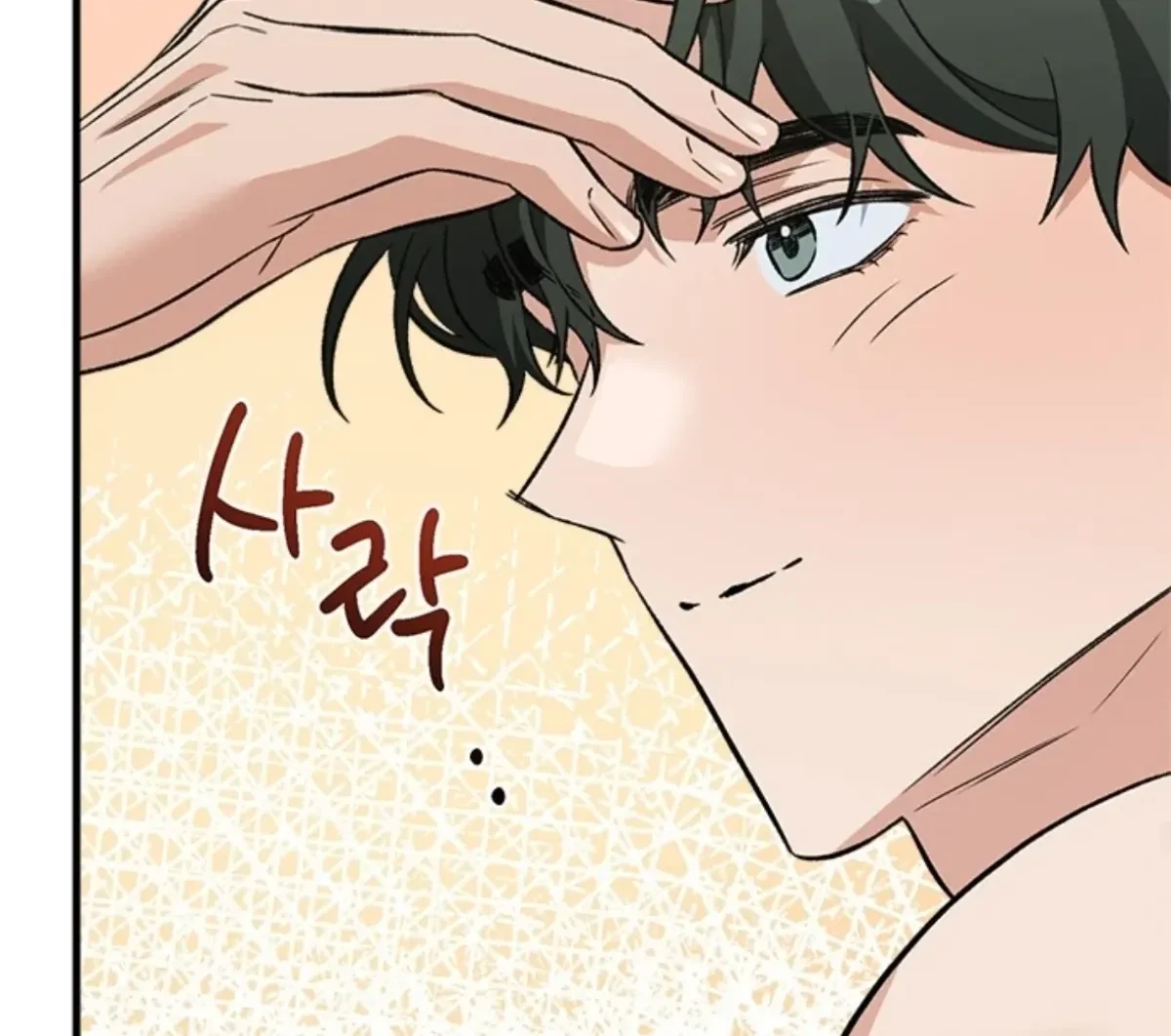 Side.6(end) : End of Side Stories, page 141