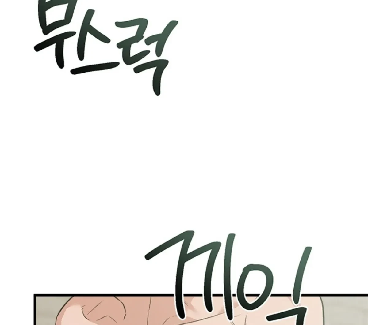 Side.6(end) : End of Side Stories, page 146
